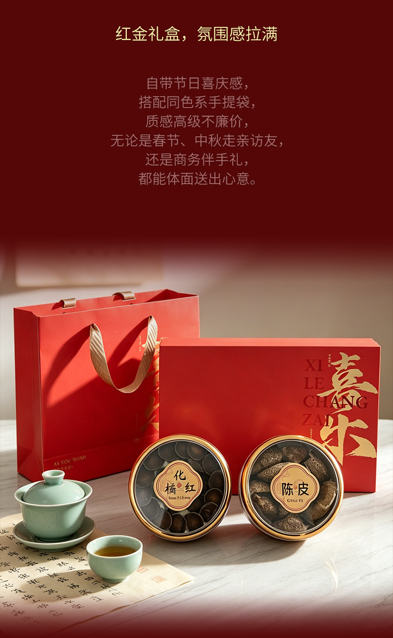 Huazhou Tangerine Peel Slices Hua Ju Hong Citrus Slices Traditional Wellness Gift Box 100g Round Tin key features