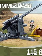 88MM��̹����2ս����ƴװ��ľģ��6���ͯƴ���������С³��0852