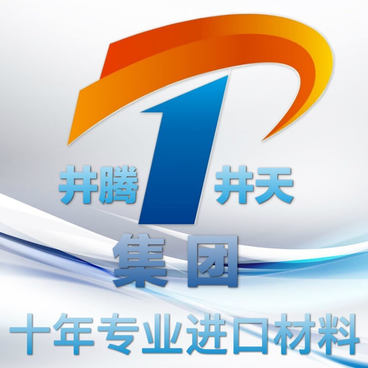 [井天热销]60Mn（U21602）碳素结构钢ASTM 1035钢G10050[现货]