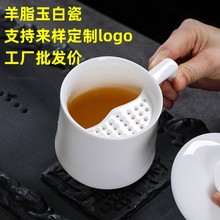 羊脂玉白瓷月牙杯过滤茶水杯大容量马克杯带盖陶瓷杯羊脂玉办公杯