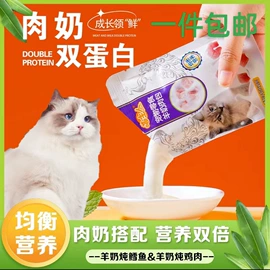 猫猫零食;猫猫湿粮;狗狗罐头零食