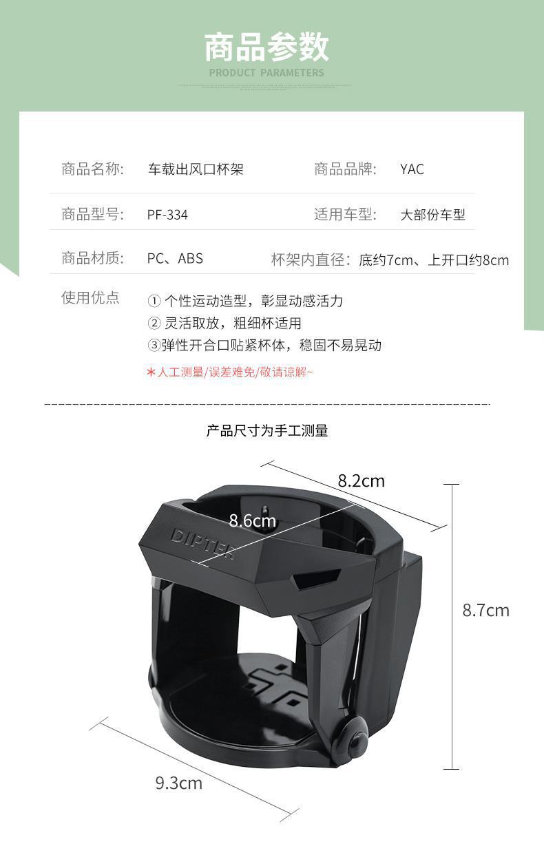 Japanese Yac Car Cup Holder Air Vent Ashtray Holder Tea Cup Water Bottle Mount Car Modification