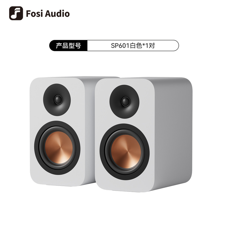 Fosiaudio Sp601 Passive Speakers Hifi Audio Enthusiast-Grade Computer Bookshelf Wooden Speaker Pair Fosiaudio Sp601 Passive Speakers Hifi Audio Enthusiast-Grade Computer Bookshelf Wooden Speaker Pair
