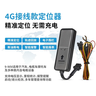 GPS Locator Tracker Car Anti-Theft Tracker