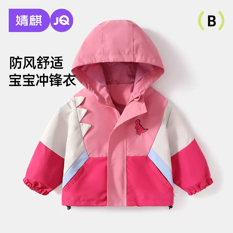 婧麒儿童冲锋衣外套秋装2025春秋新款男女童防风外套宝宝风衣上衣