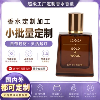 定制跨境香水持久留香香氛喷雾男士淡香女士专用家用护肤品代工厂