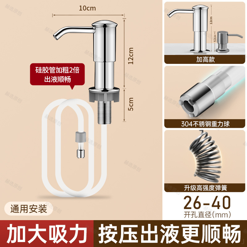 厨房洗洁精水槽用按压器洗菜盆涤剂压取器皂液器瓶延长管泵头神器|undefined