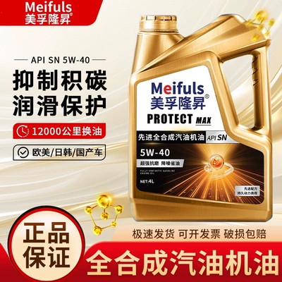 Gasoline Engine Oil – 4L