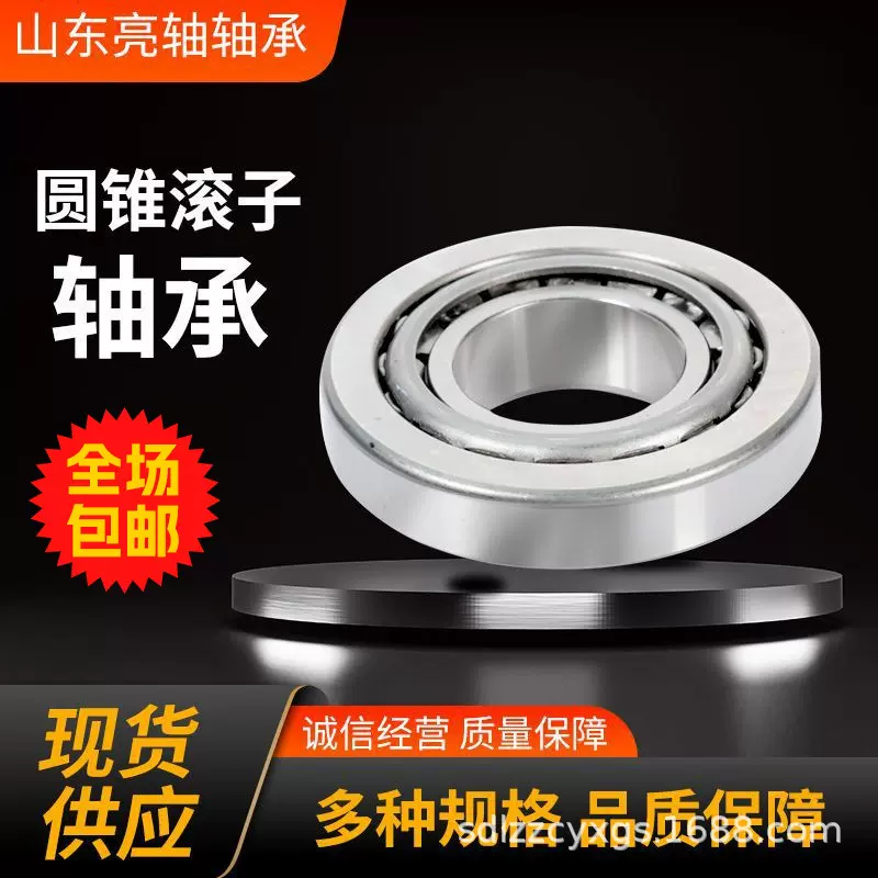 供应圆锥滚子轴承32310 32311 32312 适用于工业汽车减速机轴承