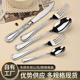 西餐刀叉勺;勺、调羹;刀叉勺套装