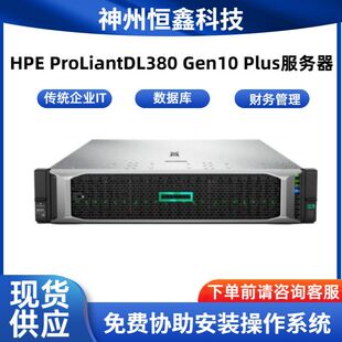 �m��HPE ����ProLiantDL380 Gen10 Plus�C��ʽ2U�ɔUչ̓�M������