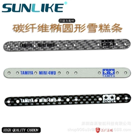 玻璃纤维;车模型;其他碳纤维材料