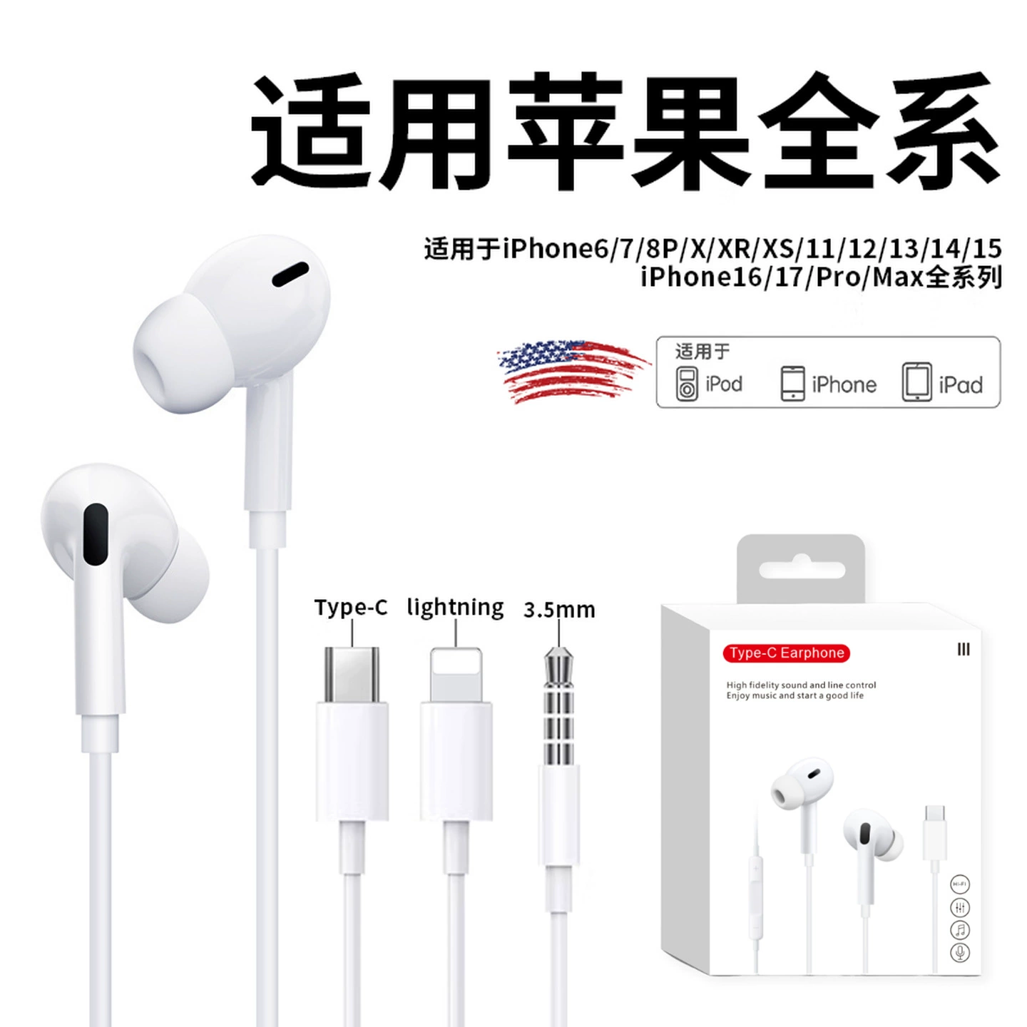 Совместимые трёхмерные наушники Apple, Huawei, Xiaomi с провода управлением