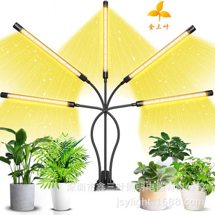 Лампа для растений, светодиодный заполняющий свет, 5v, комфортный световой спектр