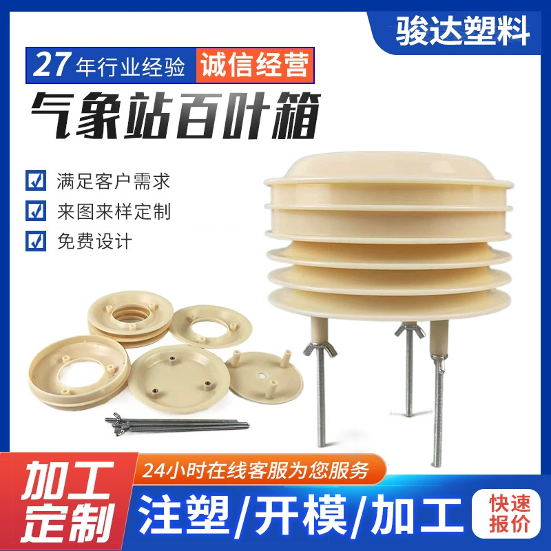 Небольшая Метеостанция Жалюзи коробка температура и влажность Свет углекислый газ атмосферное давление мульти-ГАЗ один Жалюзи коробка