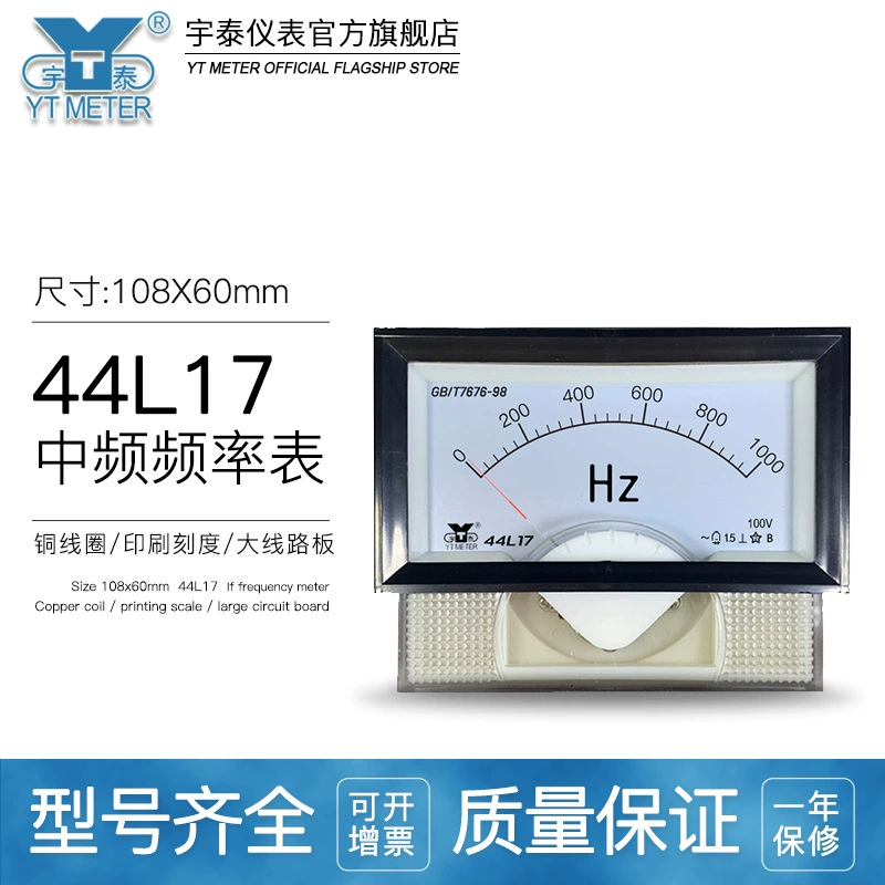 44L17 100V Входной указатель Частота 1000Hz Средне-частотная печь Герц с черной рамкой 44L23 вольтметр
