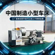 车床小型家用微型RM210V金属仪表精密机床多功能迷你CJ0618小车床