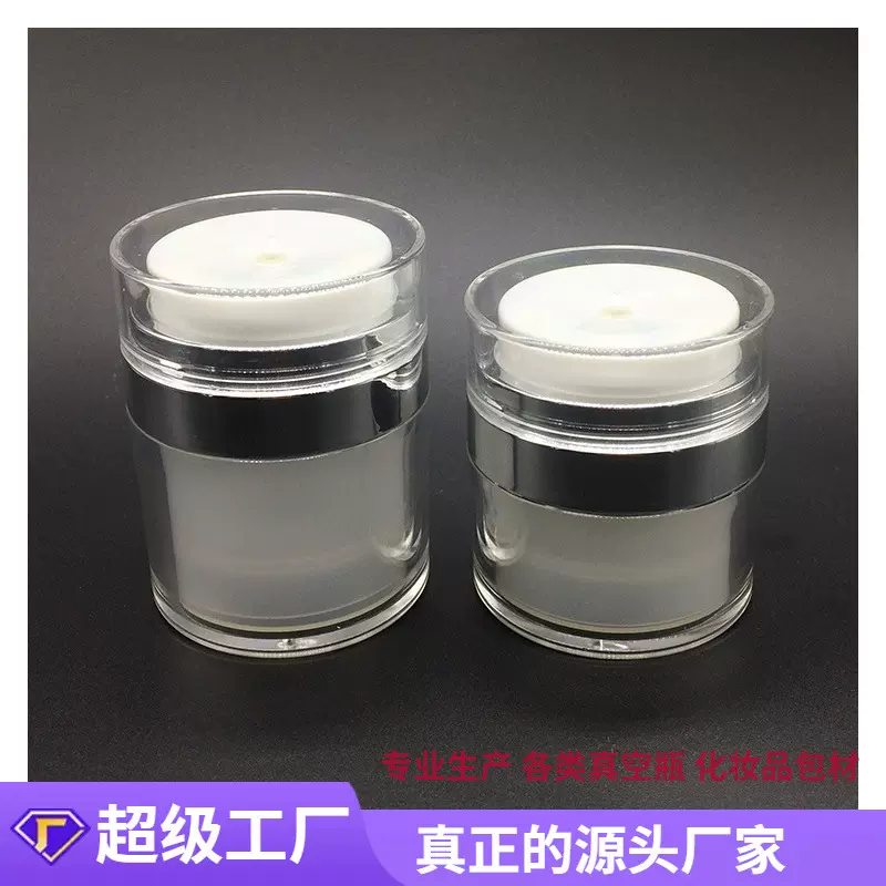 现货15ML30ML50ML 100ML按压式真空瓶 膏霜瓶 分装瓶 乳液瓶