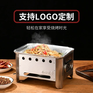 加厚不锈钢锡纸烧烤炉烧烤锡纸盒加热炉小火锅干锅酒精炉商用设备