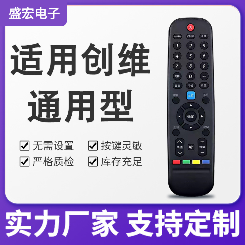 Shenghong Is Suitable for Skyworth Lcd Tv Remote Control YK-60JB JA JC 60HA 60HB 60HC 60HD