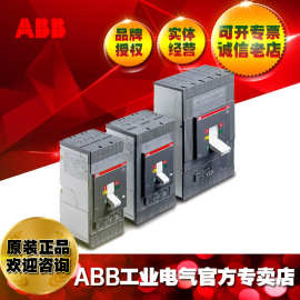 ABB塑壳断路器T2H100 UL/CSA TMF60-600 3p FF