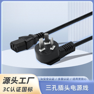 Factory Direct Sales National Standard 3C Certification 1.5m Anti-Slip Three-Flat Plug Computer Plug with Household Suffix Power Cord