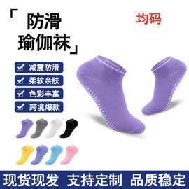 厂家批发女士防滑瑜伽袜 室内舞蹈运动短袜 硅胶袜子 可印LOGO