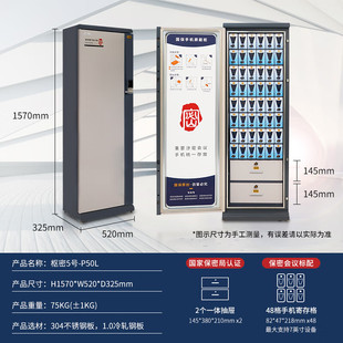 Guobao 50-cell mobile phone shielding cabinet 5G signal shielding security cabinet IPAD large mobile phone storage cabinet P50L left door