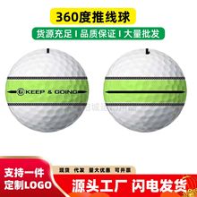 厂家直销高尔夫全新高尔夫球360度无缝彩色瞄准线超远距离360°
