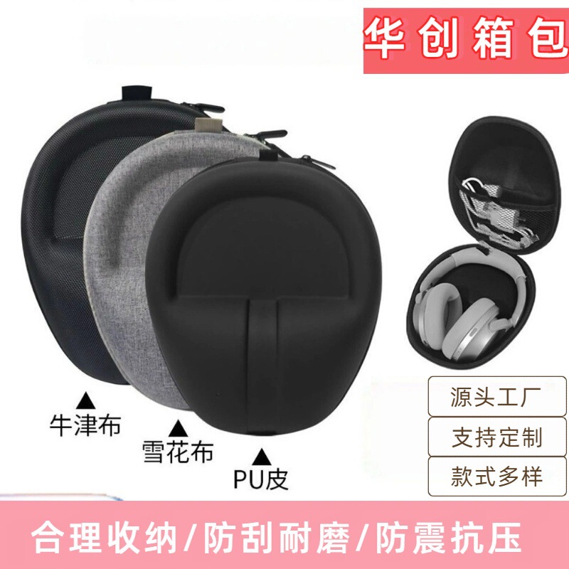 Headphone Case for Edifier, Sony Wireless Bluetooth, Large Storage Bag, Universal Protective Case for Audio-Technica Headphone Case for Edifier, Sony Wireless Bluetooth, Large Storage Bag, Universal Protective Case for Audio-Technica