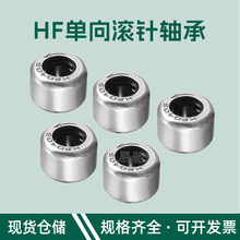 单向滚针轴承 HF0306 HF0406 HF0608 HF0810 HF1012 外圈滚花轴承