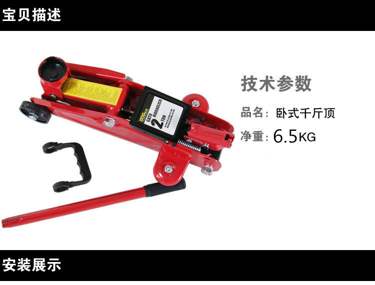 Horizontal jack 2T6.5KG repair car manual oil pressure horizontal car supplies top car jack