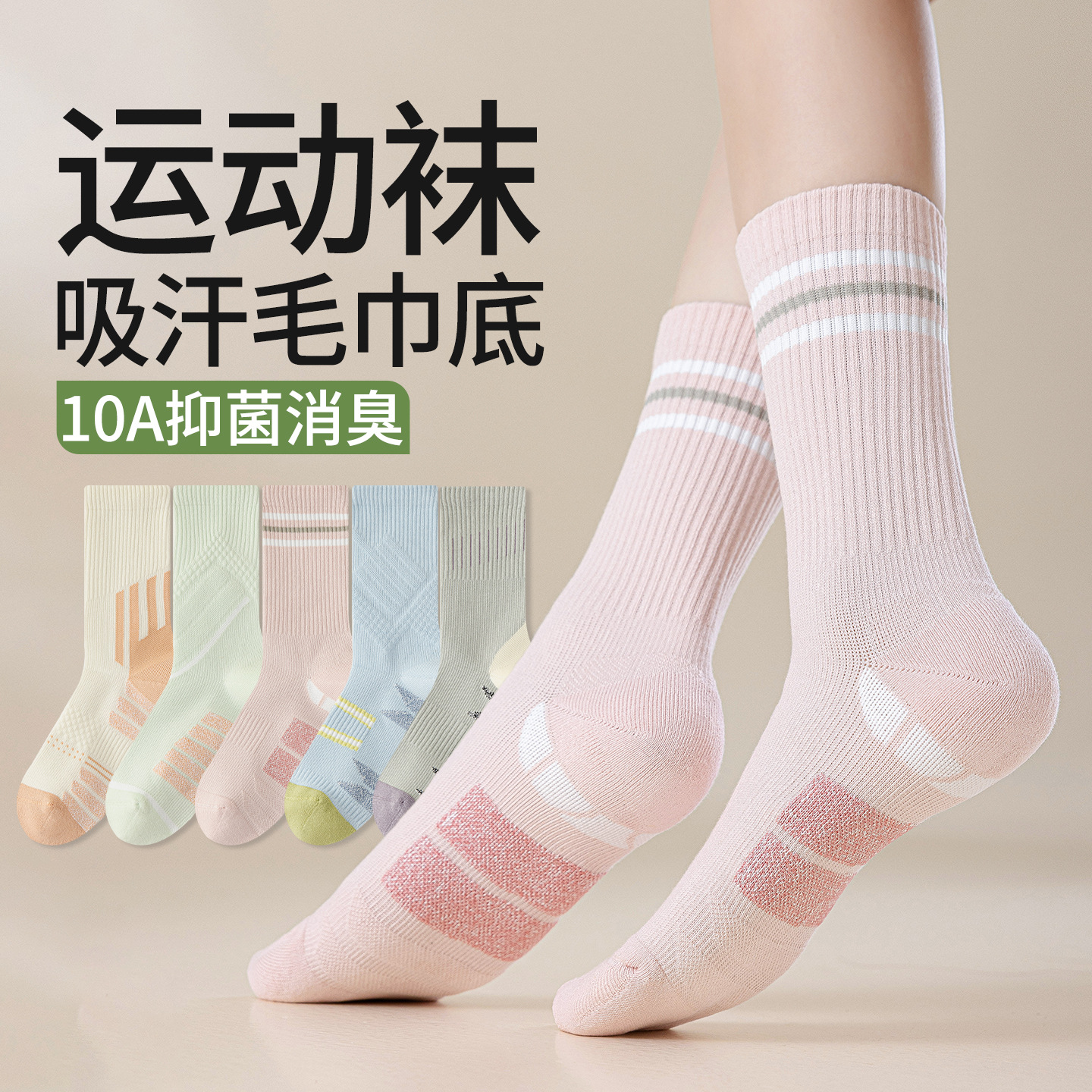 Professional Badminton Socks Women's Sports Stockings Sweat-Absorbent Towel Bottom Non-Slip Shock-Absorbing Outdoor Cycling Running Socks