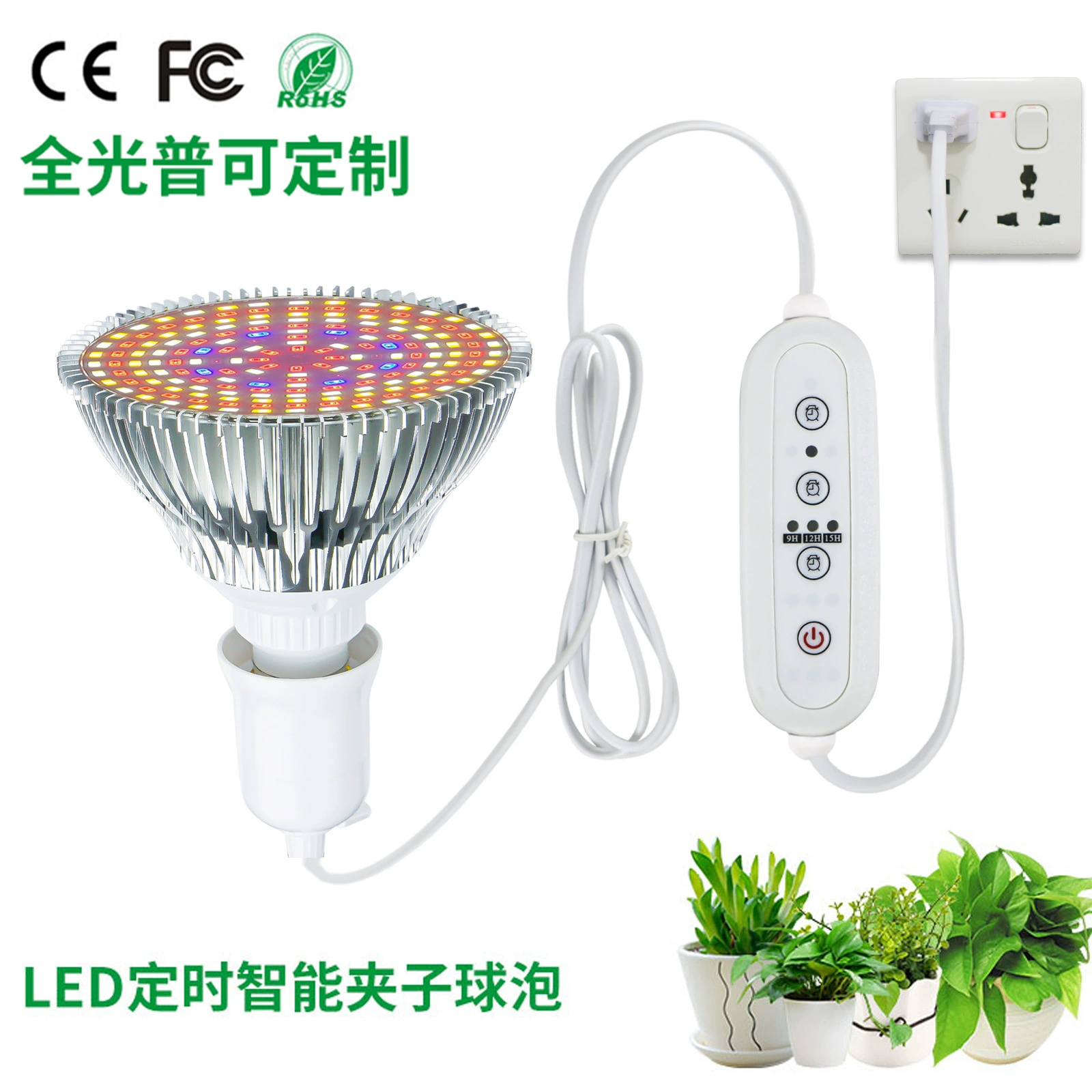 (Cross-border trading), socket, plant lamp, fill light, 180W, comfortable light spectrum