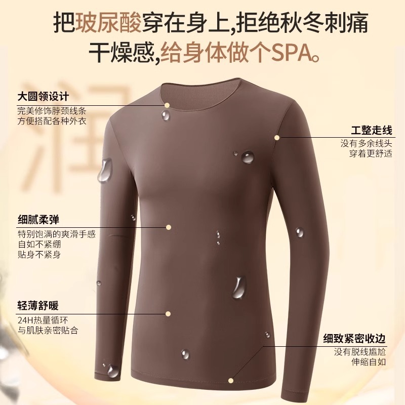 HYALURONIC ACID 남성용 피부 미용 의류 고탄성 난방베이스 긴팔 따뜻한 초박형 및 추적없는 바디 플러스 사이즈 가을 옷 세트