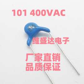 高压瓷片安规Y电容400VAC 101K 400VAC100PF 脚距10MM