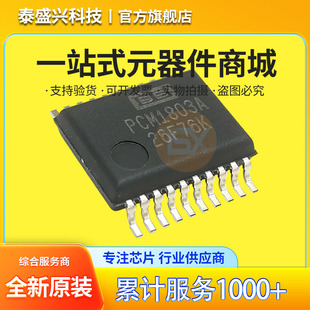 ȫ�µ���PCM1803A SSOP20 ���lģ���D����IC PCM1803ADBRȫ��ԭ�b