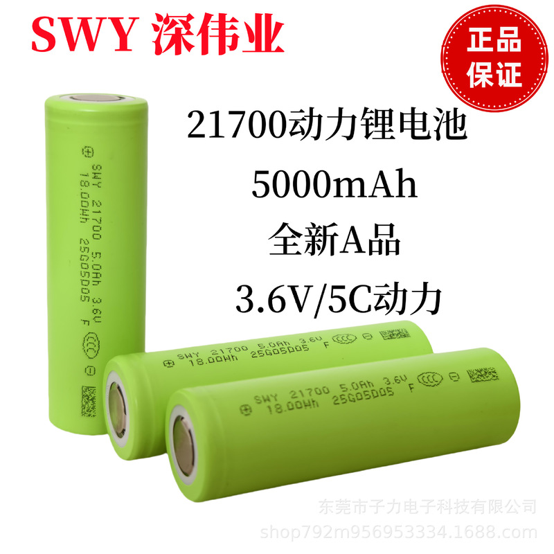 Shenweiye 21700 Lithium Battery 5C Power Brand New a Product 5000Mah Electric Vehicle Power Energy Storage Power Tool