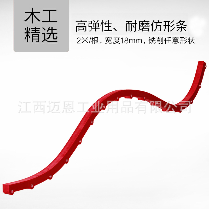 木工铣削仿形条吊顶曲线异形切割制作定位限位条定型铣机仿型条