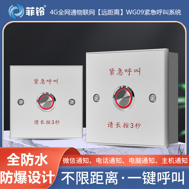 Wow! 4g All-Network Smart Iot Waterproof and Explosion-Proof Emergency Wireless Pager for Hospitals and Nursing Homes