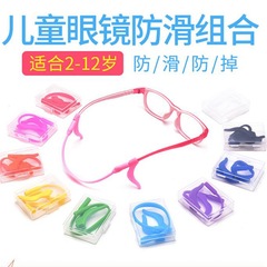 Children's Glasses Strap Anti-Fall Rope Glasses Ear Behind Anti-Fall Fixer Kids Sports Hang Rope Silicone Ear Support Accessory