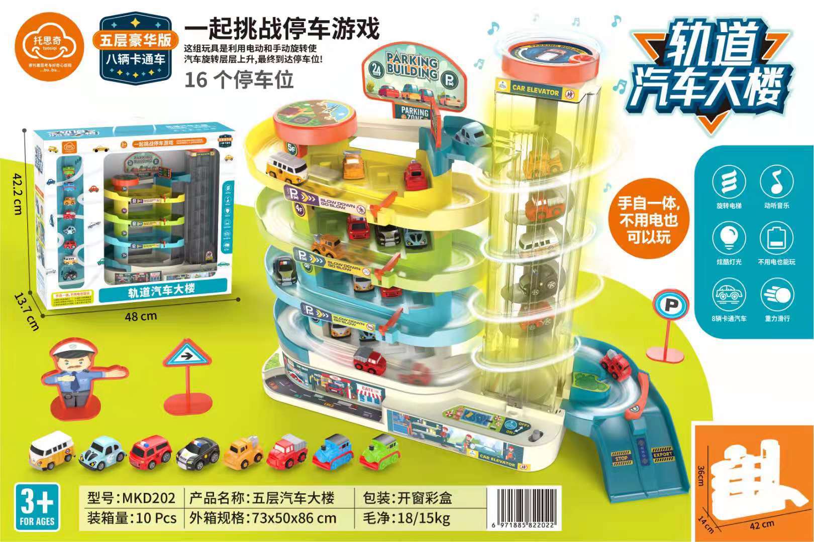 MKD202 (10 pieces/box) (net weight of single box is about 1.50kg) rail car build…