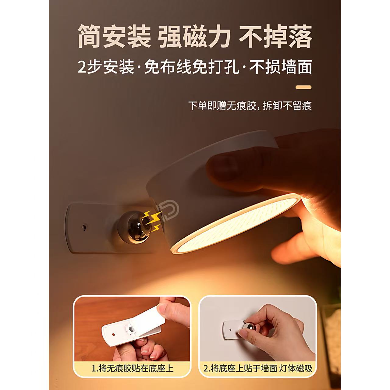 Lámpara de atmósfera recargable inalámbrica pared sin cableado sin perforación cabezal de cama dormitorio sala de estar atmósfera avanzada luz nocturna