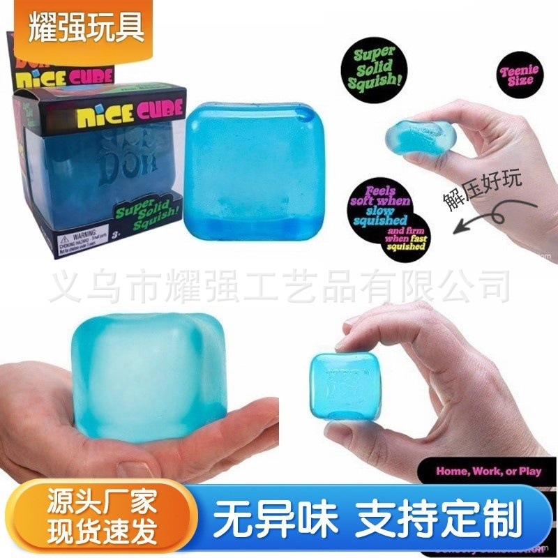 亚马逊解压玩具Nee Doh梦幻水滴流纹方块麦芽糖捏捏乐外贸跨境