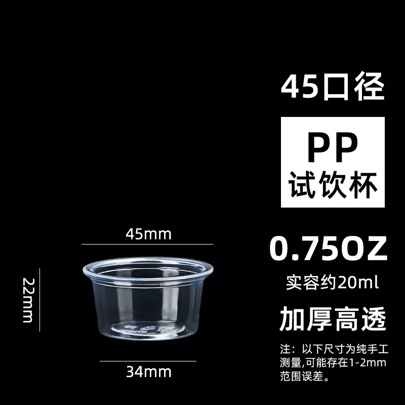 Vasos Plásticos de Degustación 20/30/50ml Transparentes Desechables para Supermercado