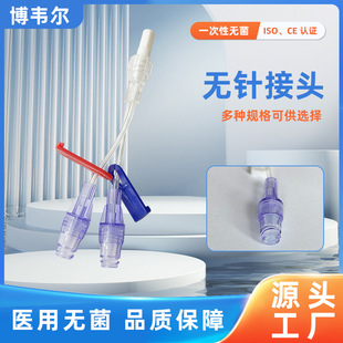 Needle-Free Connector Extension Tube, Male and Female Luer Dosing Three-Way Connector, Straight Tube Threaded Connector Imported Material