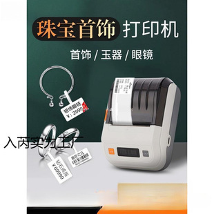 Jewelry Label Printer Gold and Silver Jewelry Glasses Tag Jade Jade Price Tag Jewelry Price Tag Machine