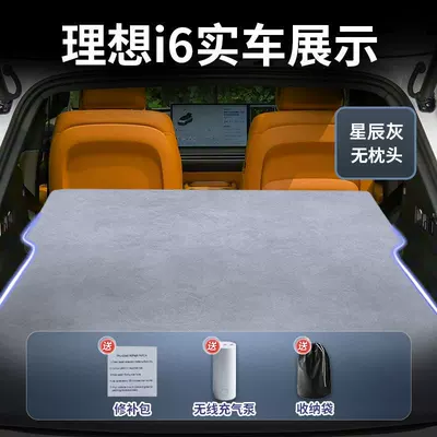 Ideal I6 Mattress for Car, Inflatable Leveling Pad for Rear Seat, Trunk Sleeping Mat, Sleeping Gadget, Car Air Mattress, Foldable (Vehicle-mounted inflatable bed) - ideal-i62025-2025-model-star-gray-suede-no-headrest-free-electric-air-pump-storage-bag-sf-express-free-shipping
