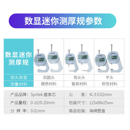 Electronic digital display thickness gauge high-precision thickness gauge measuring wall thickness micrometer caliper measuring paper leather instrument flat head