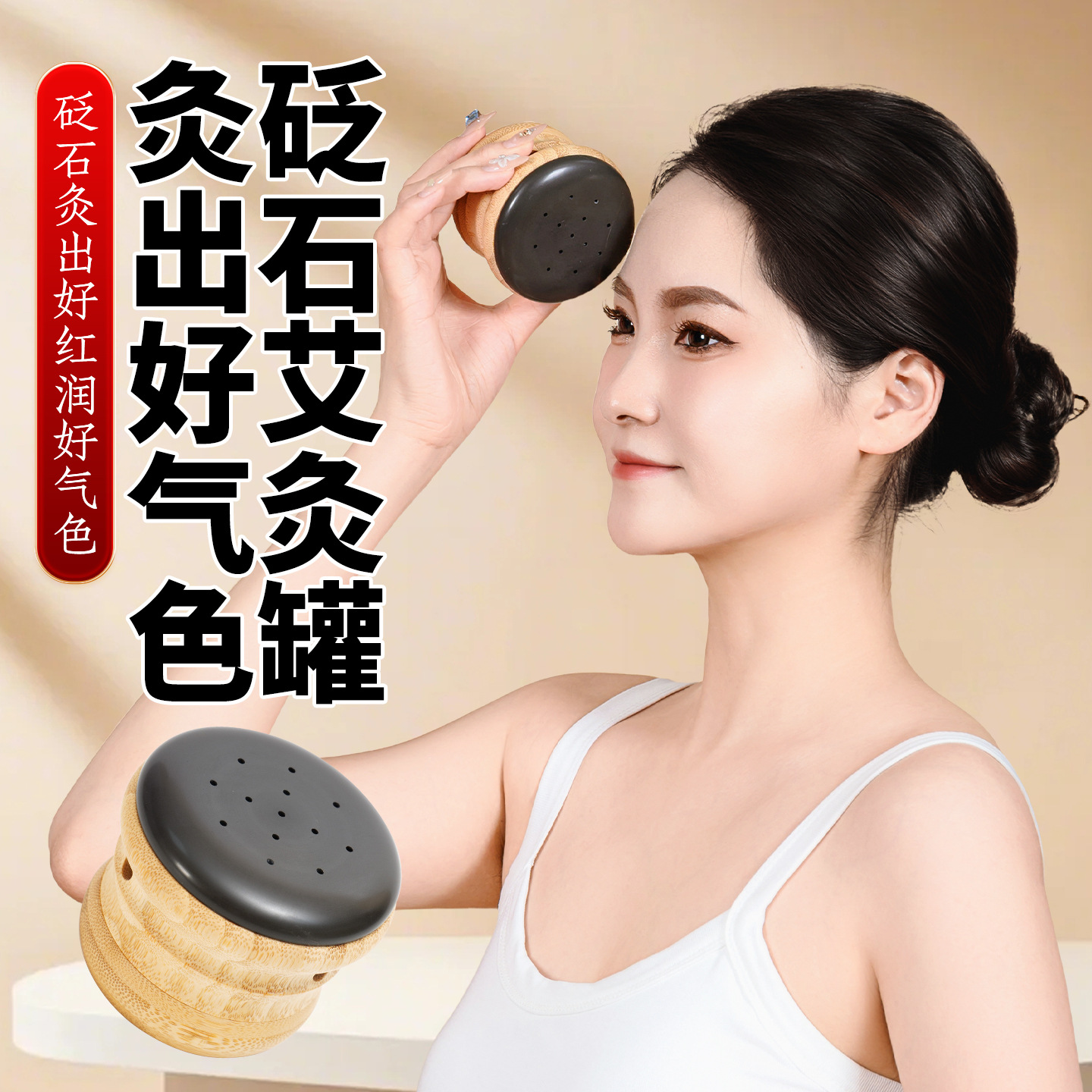 Bian Stone Facial Moxibustion Jar Warm Compress Face Beauty Tool Portable Home Use overview